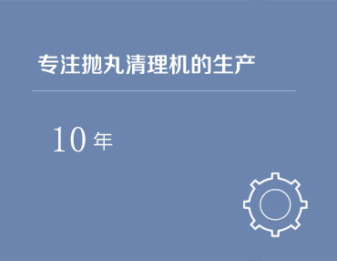 青岛金瑞德铸机工业有限公司