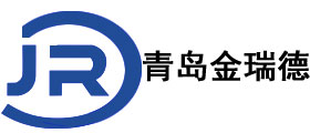 青岛金瑞德铸机工业有限公司